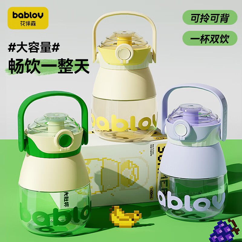 家装季：BABLOV 大肚杯壶 比个茄紫 1600ml 89元