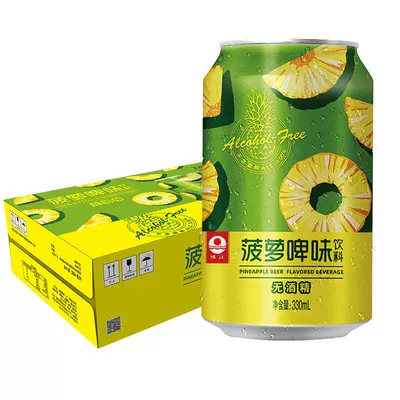 28日20点、限2千件: 珠江菠萝啤味饮料 无酒精 330ml*12罐整箱 14.9元包邮