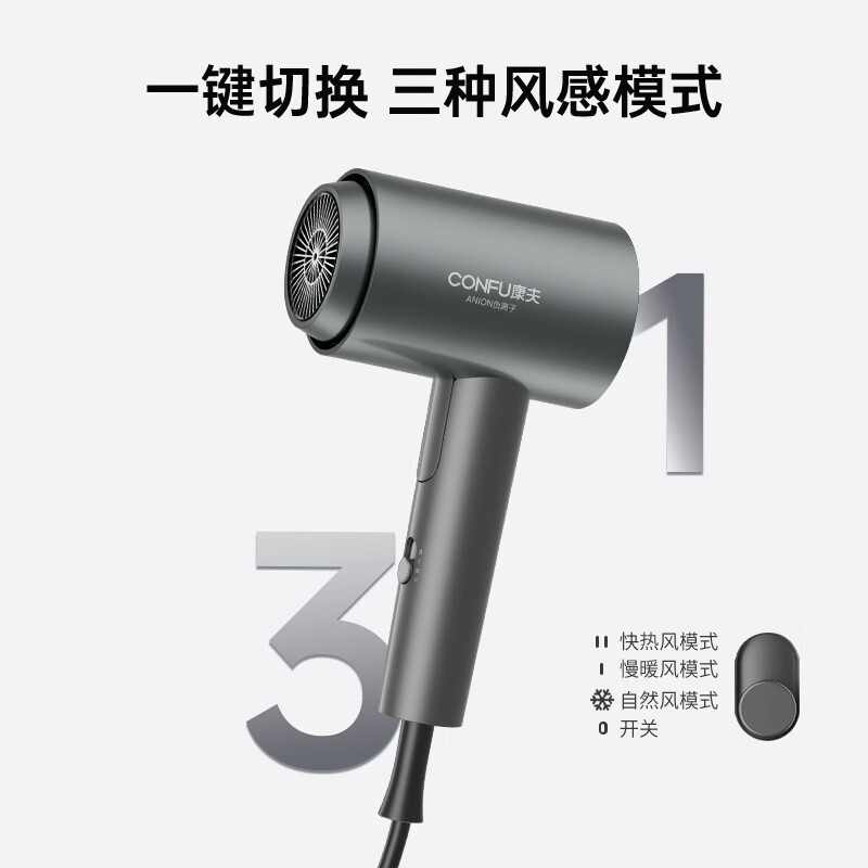康夫 电吹风机宿舍家用大风力小巧速干负离子护发小型便携折叠吹风筒1600W 