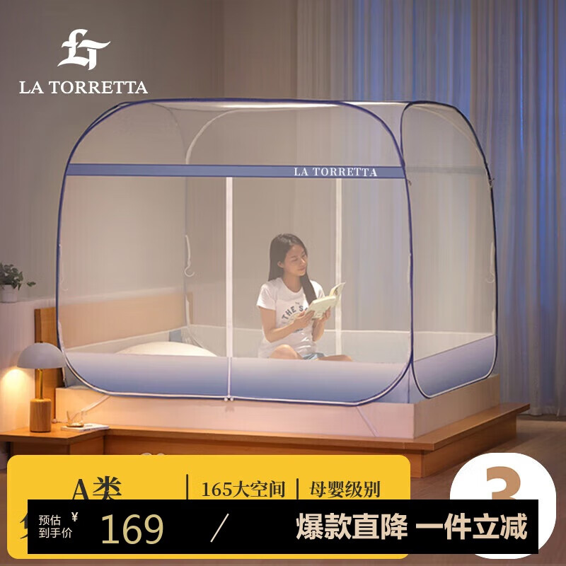 LA TORRETTA 免安装蒙古包蚊帐 A类婴儿宝宝加密加厚帐纱T型三开门 1.8x2米床 143