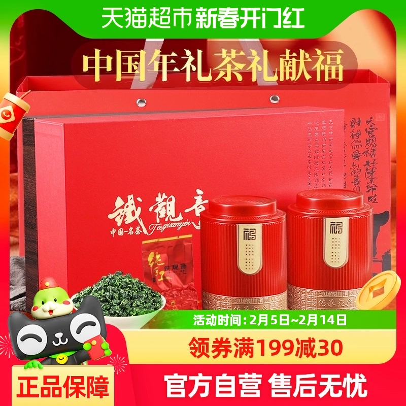 承艺茗茶 特级新茶铁观音茶叶礼盒高档正品送礼过年送长辈300g ￥150.58