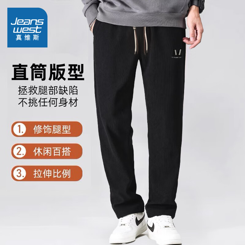 JEANSWEST 真维斯 灯芯绒裤+卫衣 任意组合 24.9元（需用券）