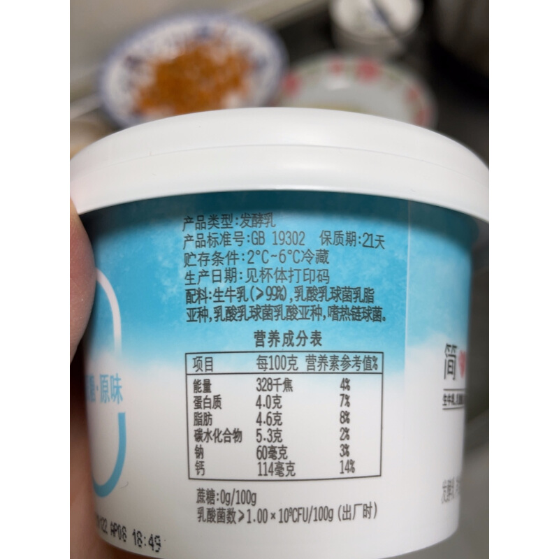 simplelove 简爱 酸奶0%蔗糖裸酸奶无添加剂儿童无蔗糖低温135g健康轻食 12杯 4