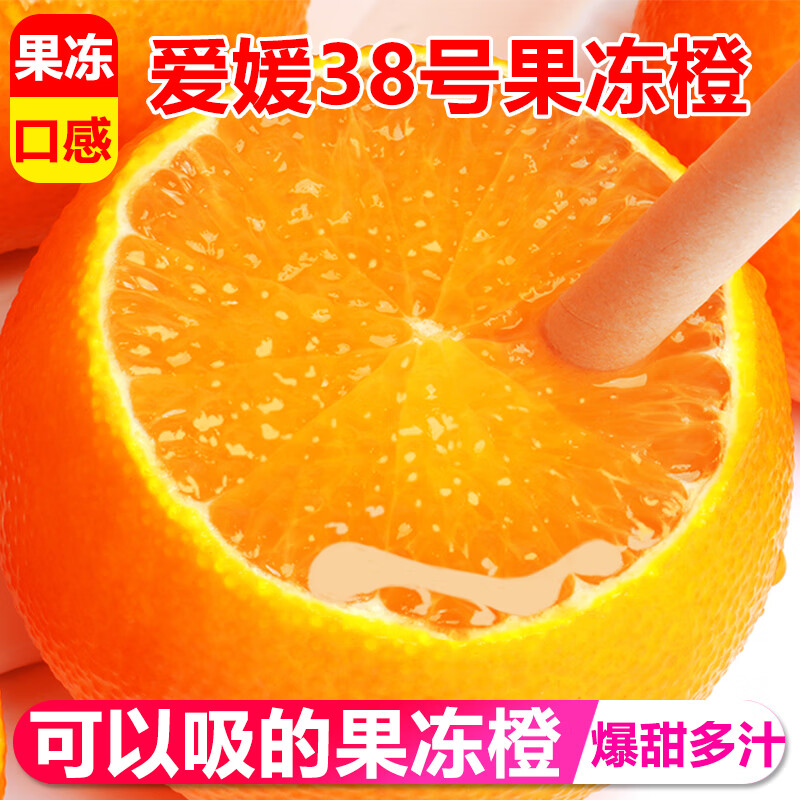 生活＆好管家 甜柑橘橙子果径70-75净重4.5斤 17.9元 - 线报酷