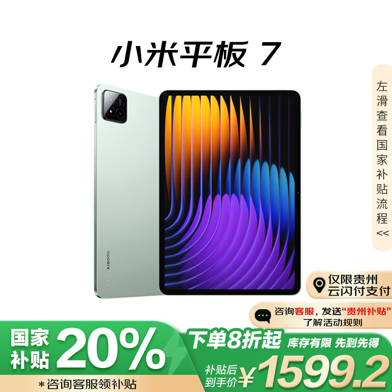 Xiaomi 小米 平板7 11.2英寸 HyperOS 2（3.2K、第三代骁龙7+、8GB、128GB、WiFi版、青