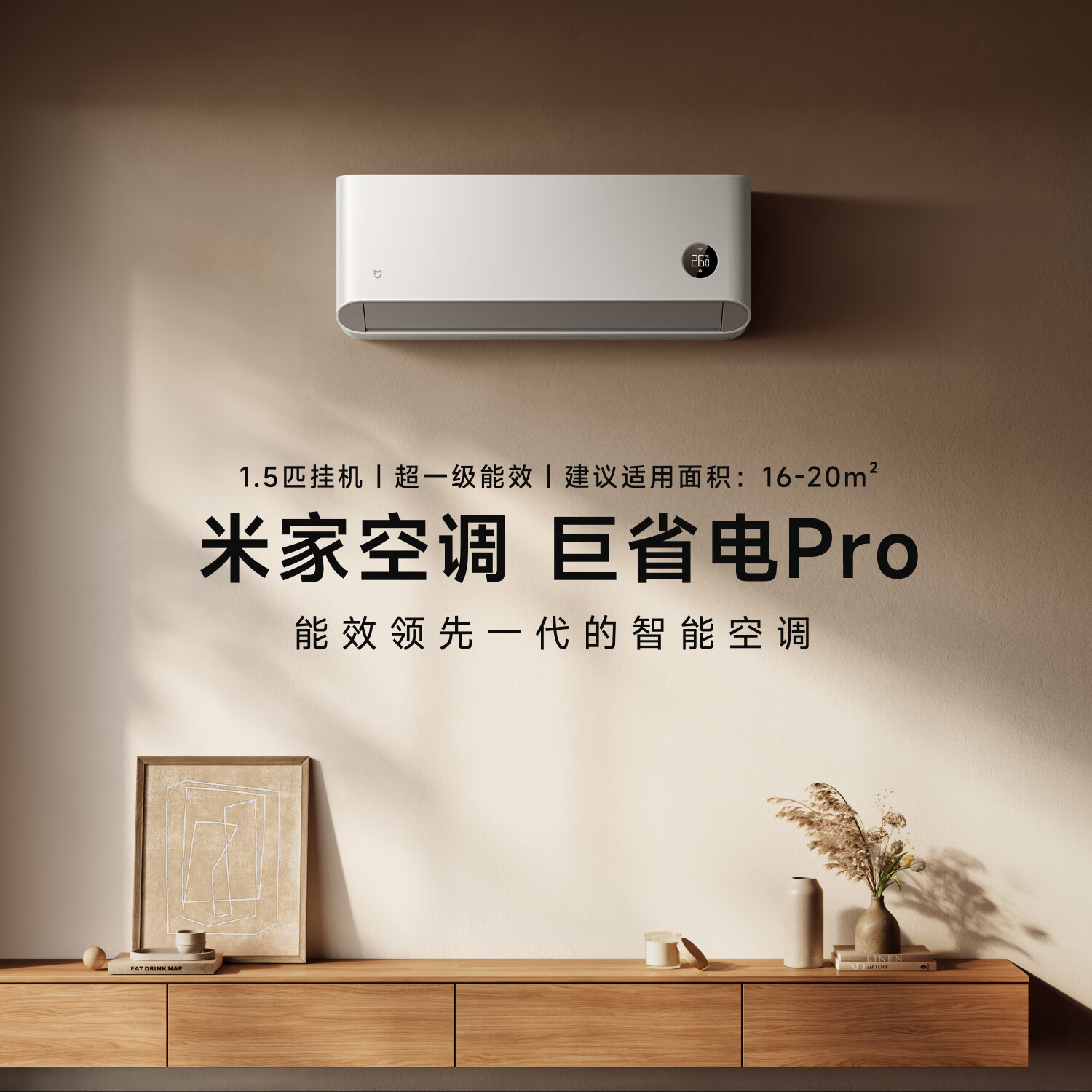 PLUS会员：Xiaomi 小米 自然风pro KFR-35GW/M4A1 壁挂式空调 1.5匹 2427元包邮（双重