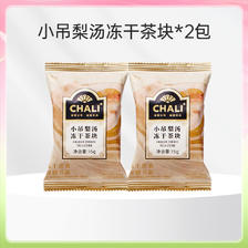 CHALI 茶里 公司小吊梨汤茶块*2包 9.9元（需用券）
