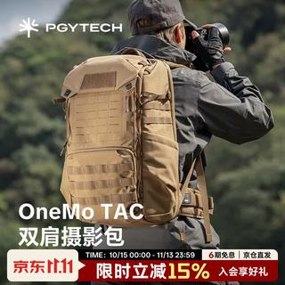 PGYTECH 摄影相机包OneMo TAC双肩背包数码包佳能尼康稳定器专业收纳包户外旅行单反相机包2 769元 - 86线报 PGYTECH 摄影相机包OneMo TAC双肩背包数码包佳能尼康稳定器专业收纳包户外旅行单反相机包2 769元 - 86线报