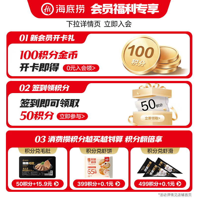 海底捞 捞派虾滑 100g*7包 虾含量≥90% 47.28元 - 线报酷
