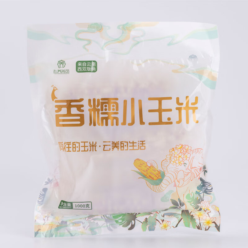 京百味 云南香糯小玉米 1kg 袋装 粘玉米棒礼袋 多种包装交替发货 20.93元