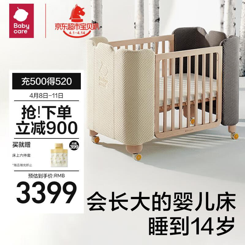 babycare 婴儿床拼接大床可移动多功能新生婴儿床儿童床宝宝床 季风灰 3389元