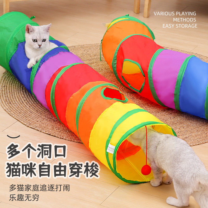 Hoopet 逗猫棒猫玩具猫咪隧道自嗨解闷神器小老鼠猫猫幼猫消耗体力用品球 6.