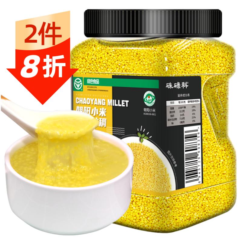 硃碌科 绿色认证黄小米2.5kg罐装 朝阳小米地标小黄米月子米小米粥新米 39.92