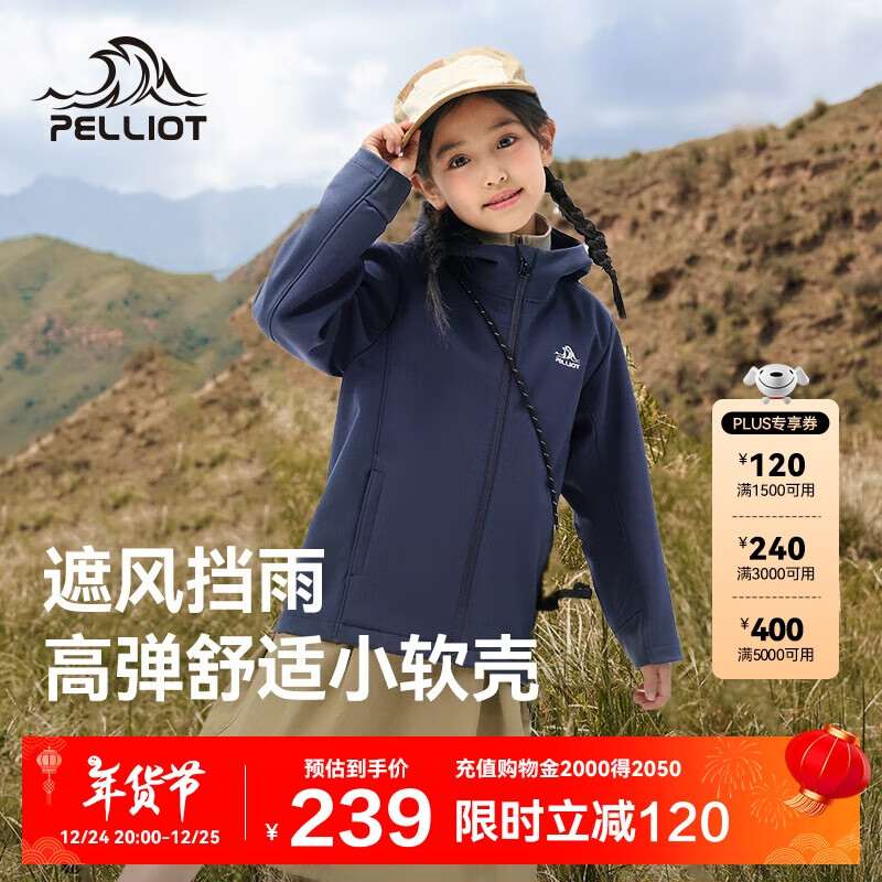 PELLIOT 伯希和 户外儿童软壳衣冬季加绒保暖防风防水童装运动外套134306146蓝1