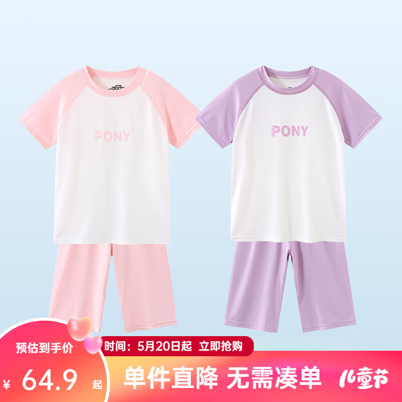 小马宝莉 儿童牛奶丝家居服套装 2件套 粉色+紫色 49.23元（需用券）