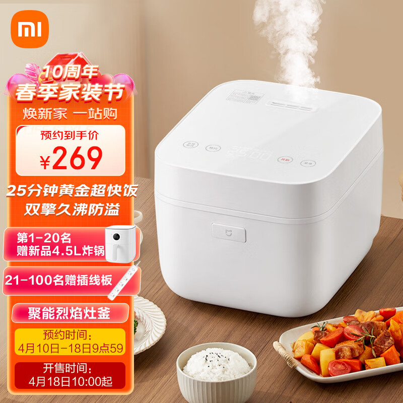 MIJIA 米家 小米电饭煲 大容量3L 205.96元