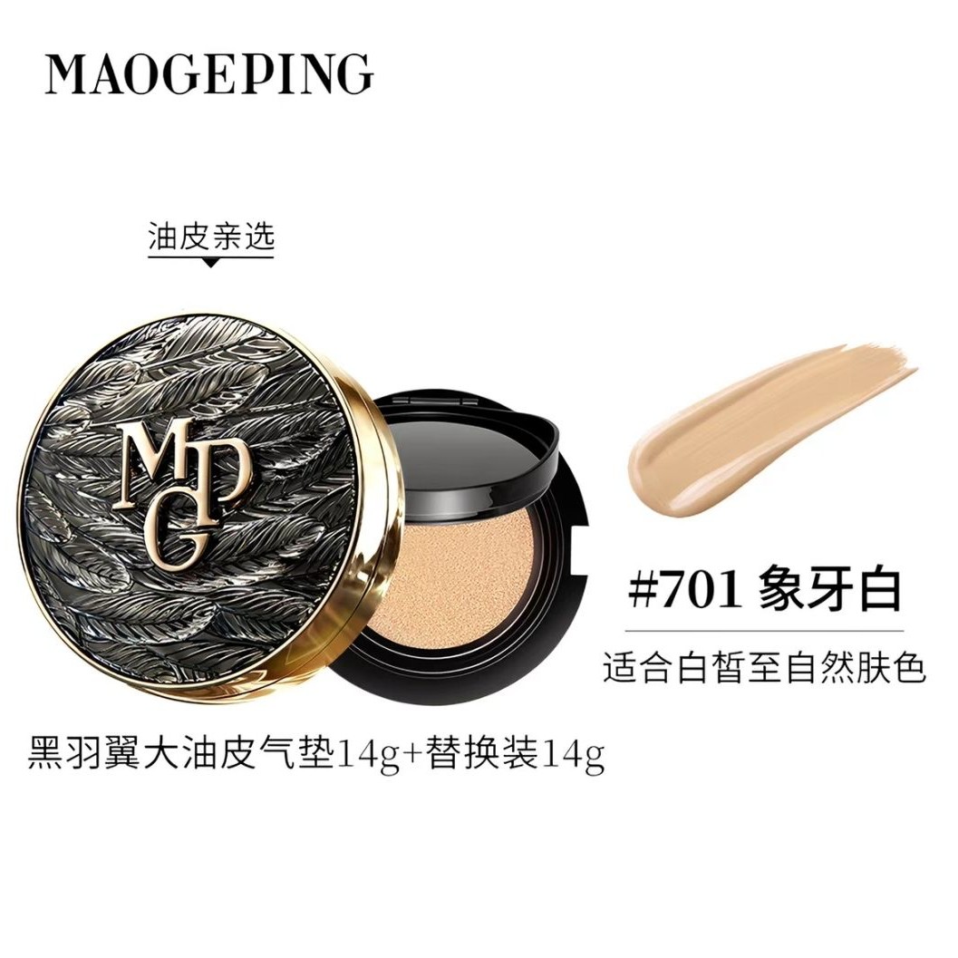 毛戈平 琉璃羽翼系列 黑白鱼子气垫粉底液 14g+替换装14g 305.8元（需用券）