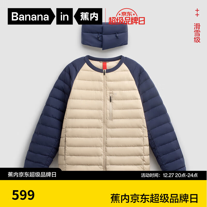 Bananain 蕉内 热皮302++男士轻薄羽绒服抗静电650+蓬松度秋冬季带围脖两穿外套