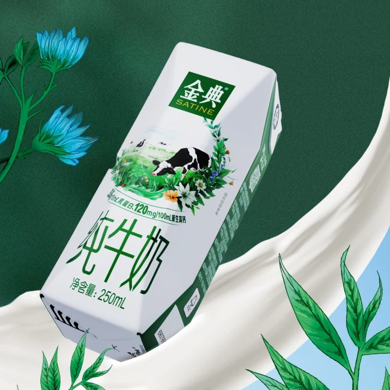 金典纯牛奶250ml*16盒*2箱秒杀77元 券后77元