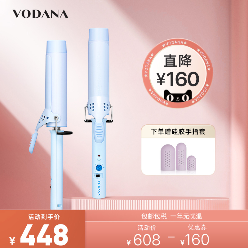 VODANA 韩国卷发棒升级版乳白色蛋卷水波纹卷发36mm直发器 438元（需用券）