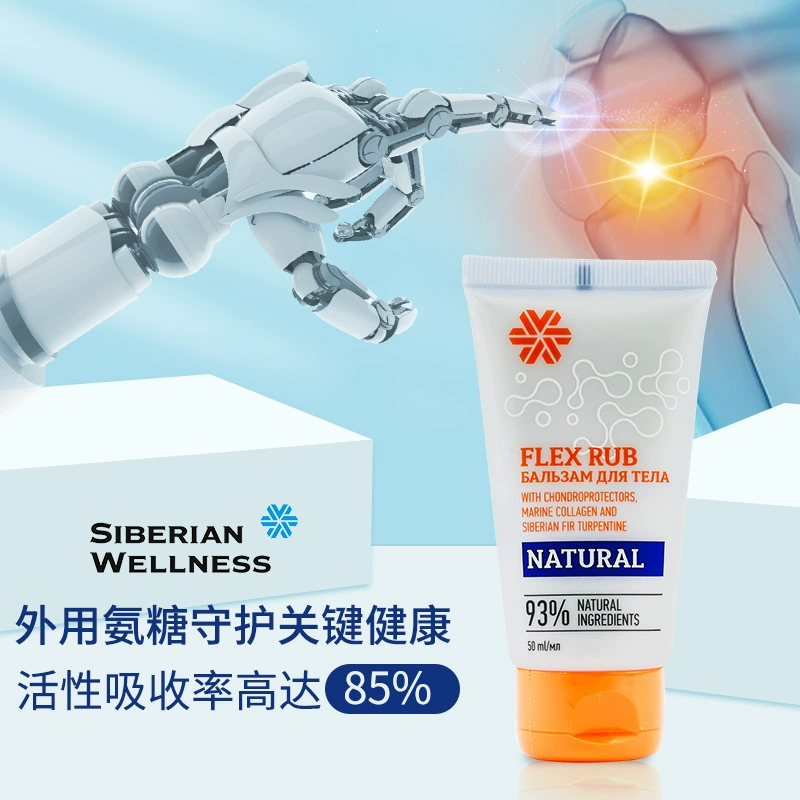 俄奥委会合作品牌，Siberian Wellness 氨糖软骨修护乳50mL*2件 79元包邮包税 买手党-买手聚集的地方