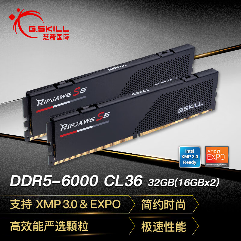 G.SKILL 芝奇 32GB套装 DDR5 6000频率 台式机内存条-焰刃(黯夜黑)/C36 ￥569