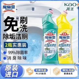 花王 免刷洗洁厕灵500ml*2瓶 洗厕所马桶清洁剂强力除垢除臭除菌洁厕液 28.4元 - 86线报 花王 免刷洗洁厕灵500ml*2瓶 洗厕所马桶清洁剂强力除垢除臭除菌洁厕液 28.4元 - 86线报