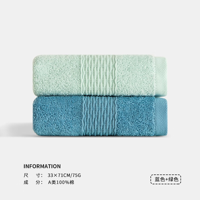 SANLI 三利 毛巾纯棉蓝色+绿色 15.9元（需用券）