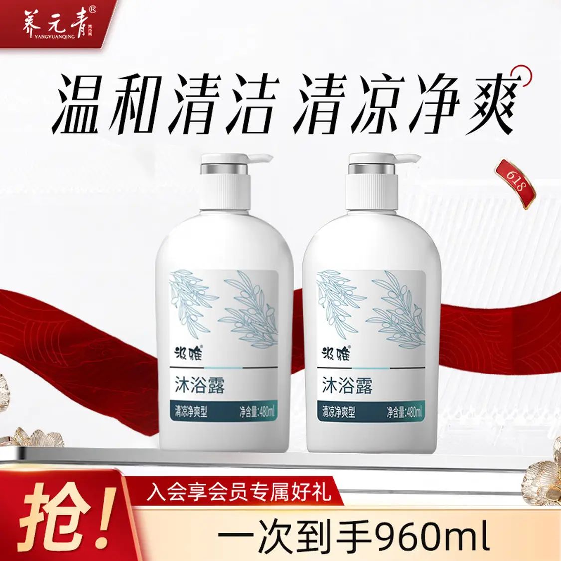 养元青 普洱洗发水控油无硅油护发洗发露蓬松亮泽柔顺洗头膏 汲雅沐浴露48