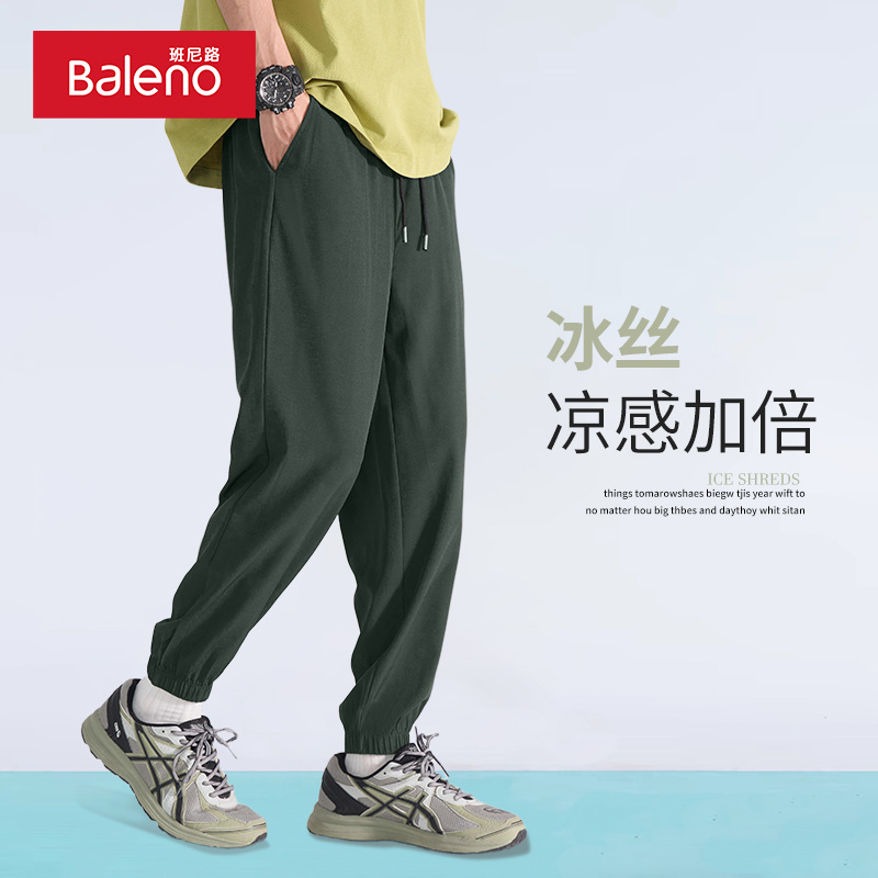 Baleno 班尼路 冰丝速干裤子男夏季薄款 39.9元