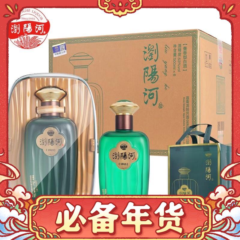 瀏陽河 LIUYANGHE LIQUOR 窖龄1915 53度 酱香型白酒 500mL*2瓶 58.5元（需用券）