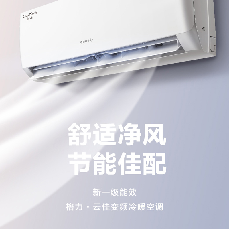 GREE 格力 空调 云佳 1.5匹 新一级能效 KFR-35GW/NhGc1B 2498.2元包邮（需用券）