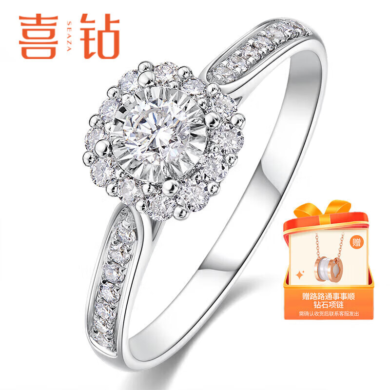 SEAZA 喜钻 生日礼物18K金钻戒求婚结婚钻石戒指克拉效果共35分 2999元（需用