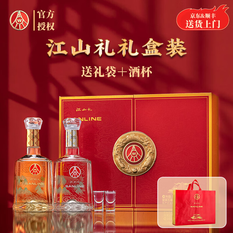 WULIANGYE 五粮液 仙林生态 52度 江山礼金山银山 500ml *2瓶 167.05元（需用券）