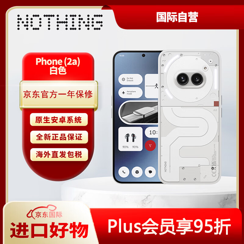 Nothing phone (2a) 新款炫酷5G手机海外版 8+128GB 白 原生Android 透明后壳 海外直发