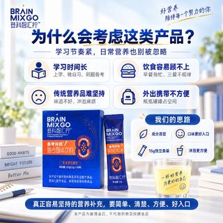 登科 智汇拧磷脂酰丝氨酸DHA藻油粉 功能饮料 19.9元 - 86线报 登科 智汇拧磷脂酰丝氨酸DHA藻油粉 功能饮料 19.9元 - 86线报