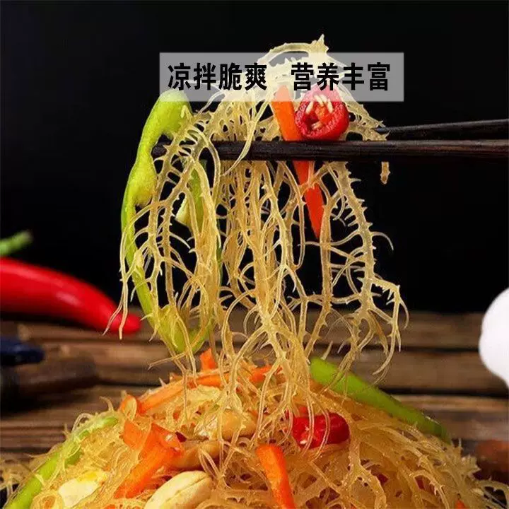 海石花菜龙须菜海产半干菜爽口鹿角菜凉拌菜爽口脆嫩 6.9元 - 清风线报