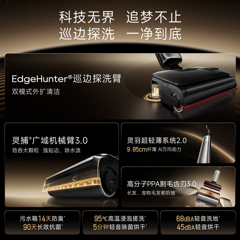 追觅 T70Ultra 双机械臂 无线洗地机 2849.05元 - 美泡泡