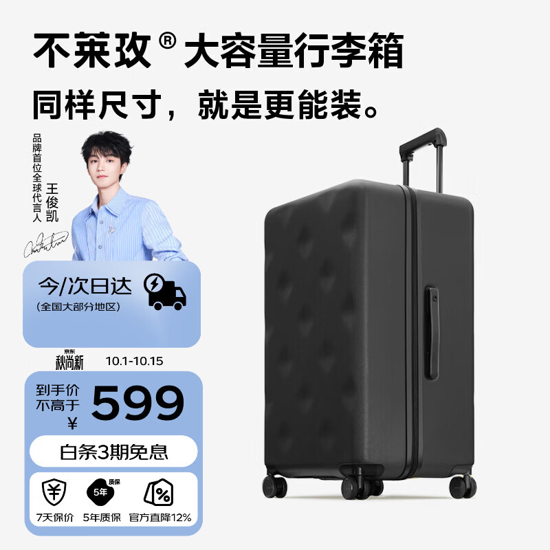 bromen 26英寸plus 大容量行李箱 539元 - 线报酷