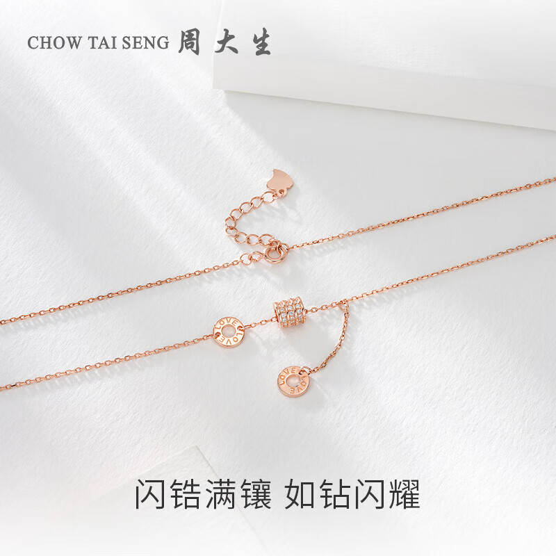 国家补贴：CHOW TAI SENG 周大生 女士925银小蛮腰项链 88元（需用券）