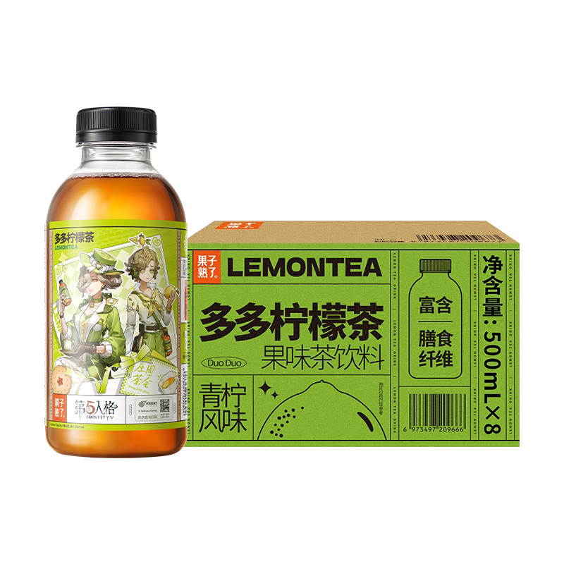 移动端：果子熟了 青柠风味果汁饮料 500ml*8瓶+夏黑葡萄500ml*8瓶+茉莉风味500m