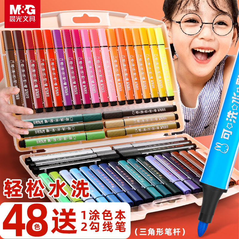 M&G 晨光 可水洗水彩笔 12色 硬头款 赠1只勾线笔+涂色本*2 ￥4.94