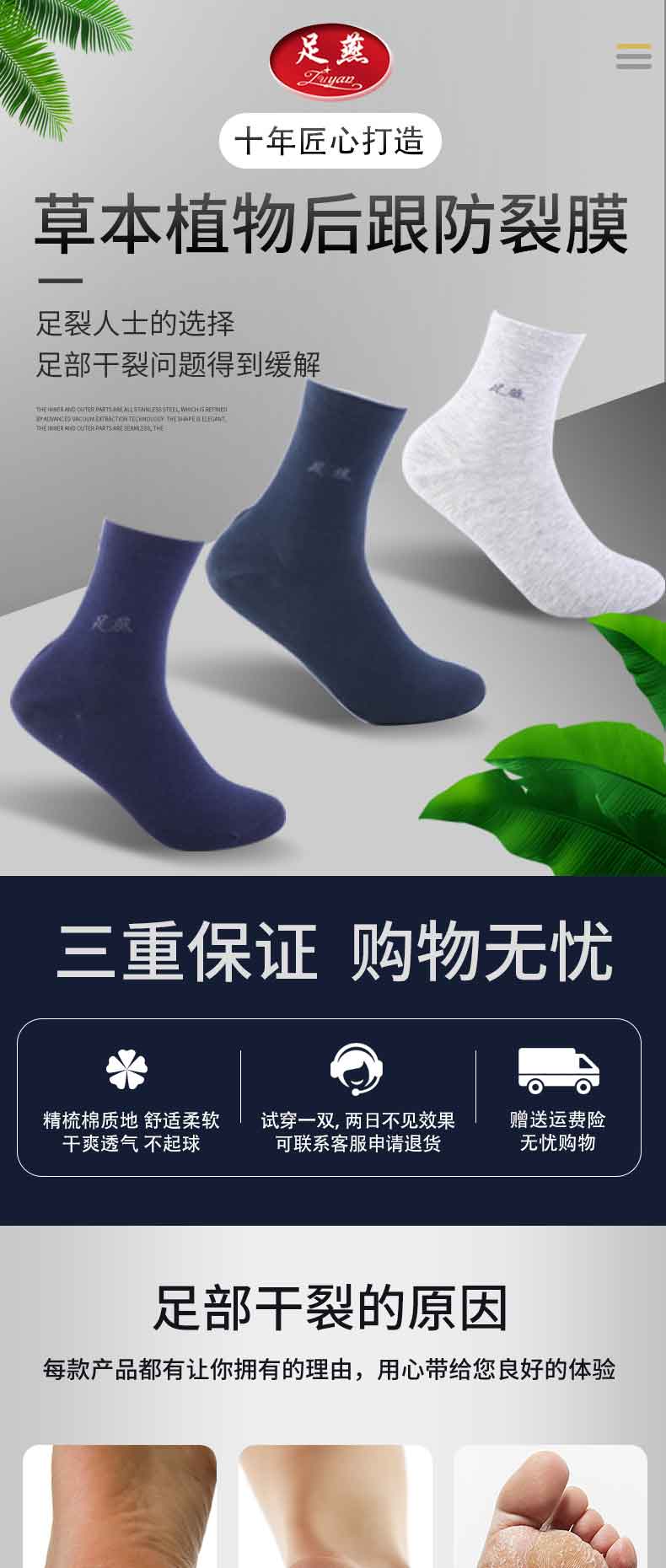 国家级专利足燕男女防裂足跟袜子5双装19 9元包邮 天猫 逛丢 实时同步全网折扣