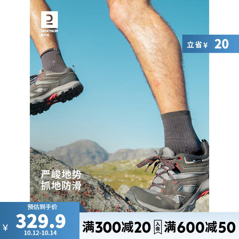 DECATHLON 迪卡侬 户外登山鞋 349.9元