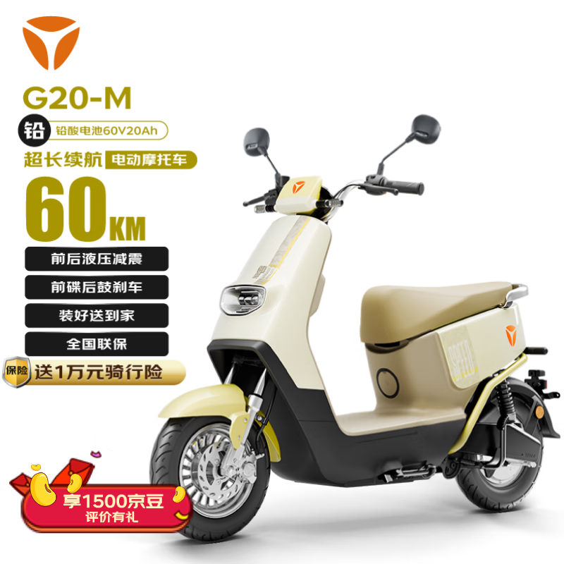 Yadea 雅迪 G20-M 电动摩托车 ￥2789.05