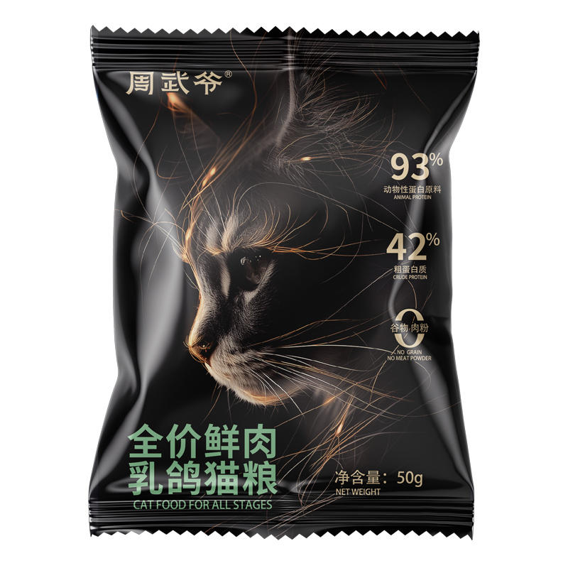 周武爷 鲜牛肉冻干猫粮 250g 5.9元包邮（需用券）