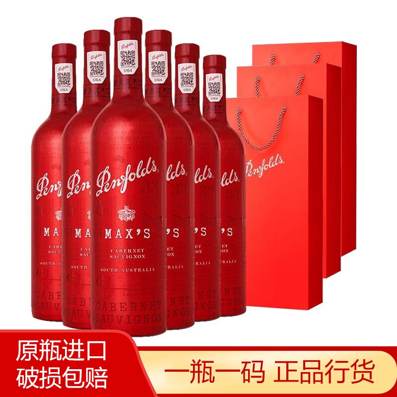 Penfolds 奔富 麦克斯赫彩干型红葡萄酒 6瓶 1468元（需用券）