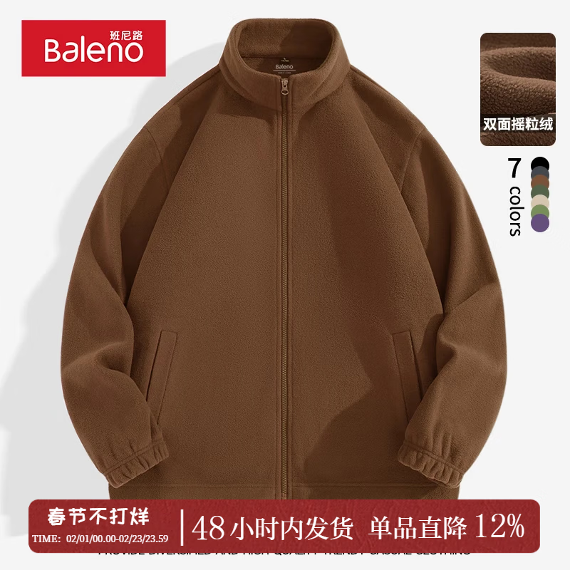 班尼路 秋冬季保暖舒适双面摇粒绒夹克男内胆潮流百搭立领时尚上衣外套 -