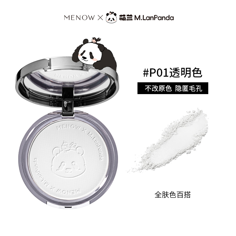 美诺 MENOW 萌兰限定蜜粉饼18g 49.9元