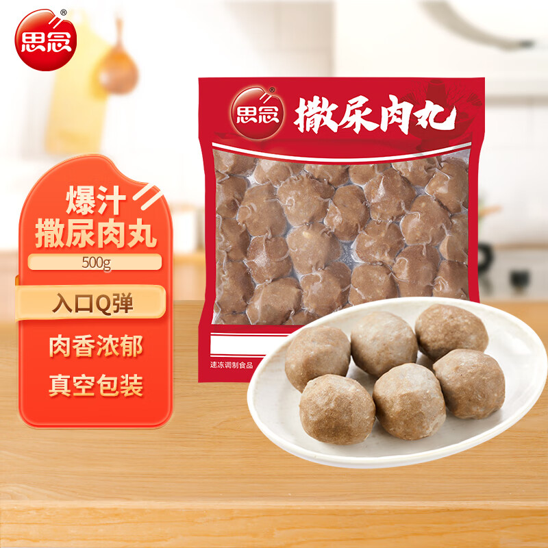 思念 撒尿肉丸 500g 多款火锅丸子任选6件 ￥9.98